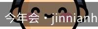 今年会·jinnianhui(中国)唯一官网